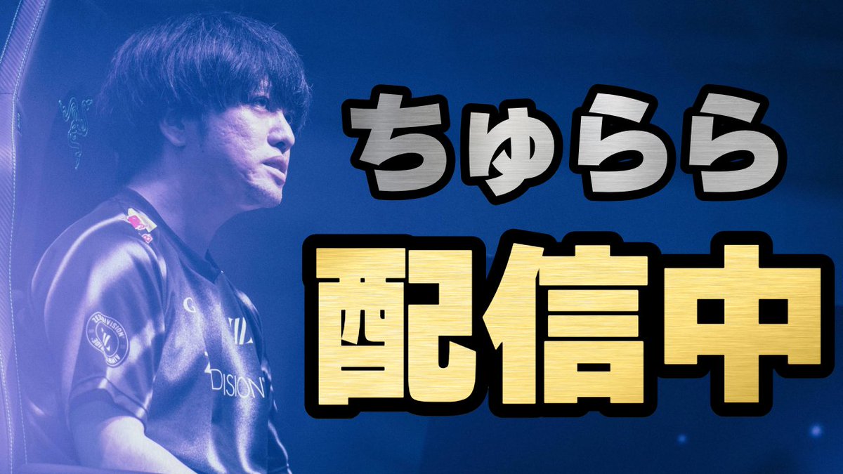 ちゅららページ ZETA｜ちゅらら (@makotyurarin) / X