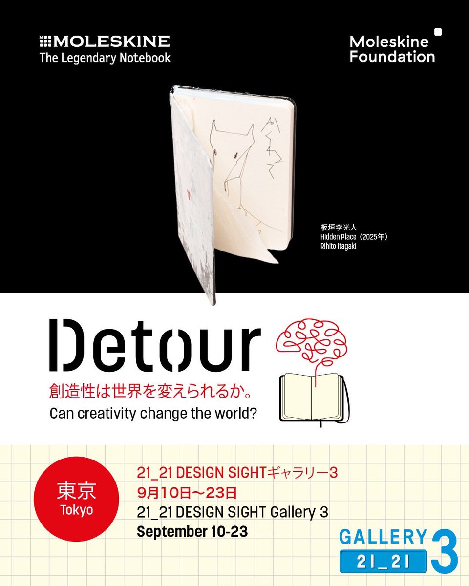 📢 作品展示のお知らせ ミラノを拠点に世界の貧困地域で教育普及活動を