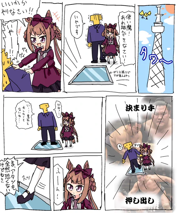 🌞この夏最もアツいライフハックこれ🌞
#ウマ娘プリティーダービー 