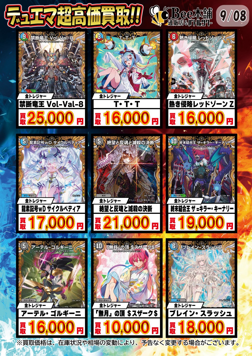 Bee本舗バトルタワー店 on X: 