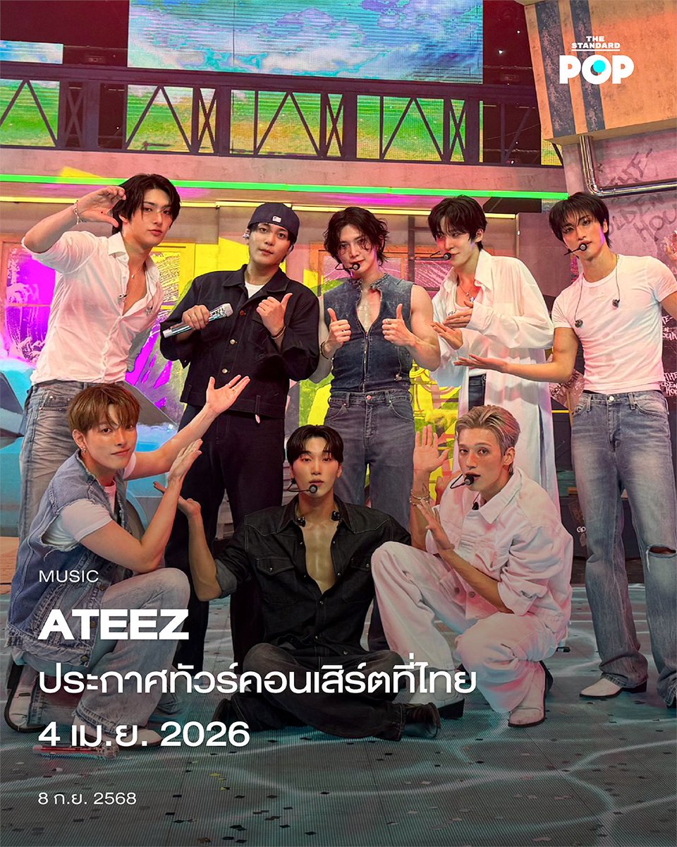 TheStandardPOP's tweet image. หลังจากที่แฟนๆ รอคอยกันมาอย่างยาวนาน ในที่สุดวงบอยกรุ๊ปสุดฮอต ATEEZ ก็ประกาศทัวร์คอนเสิร์ตเอเชียและออสเตรเลียสำหรับปีหน้านี้กับทัวร์ ATEEZ 2026 WORLD TOUR [IN YOUR FANTASY] IN ASIA &amp;amp; AUSTRALIA พร้อมปักหมุดมาเยือนเมืองไทยในวันที่ 4 เมษายน 2026 
.
ทั้งนี้…