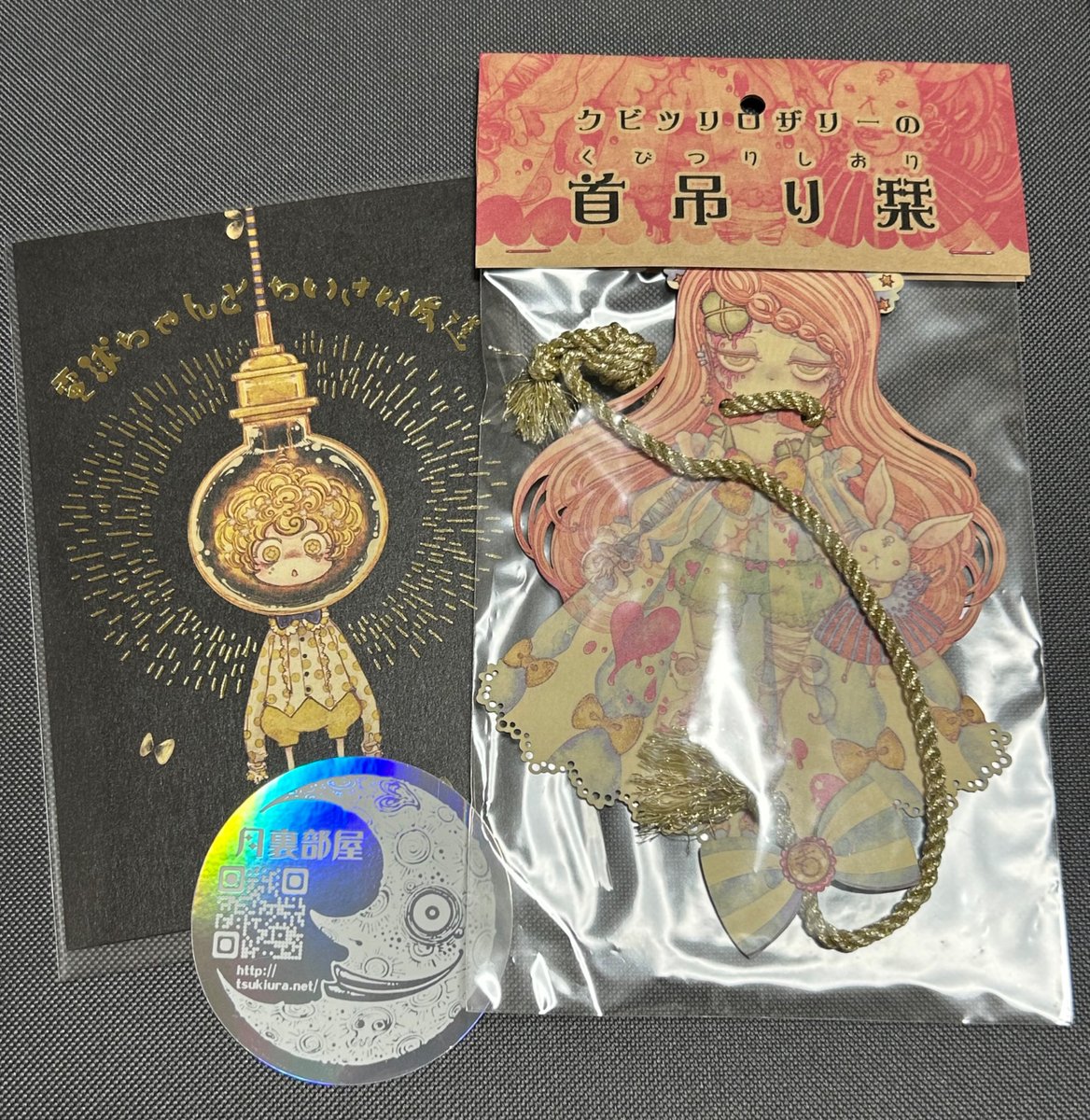 🌛月裏部屋🌜ぐりしゃれ (@tsukiurabeya) / Posts / X