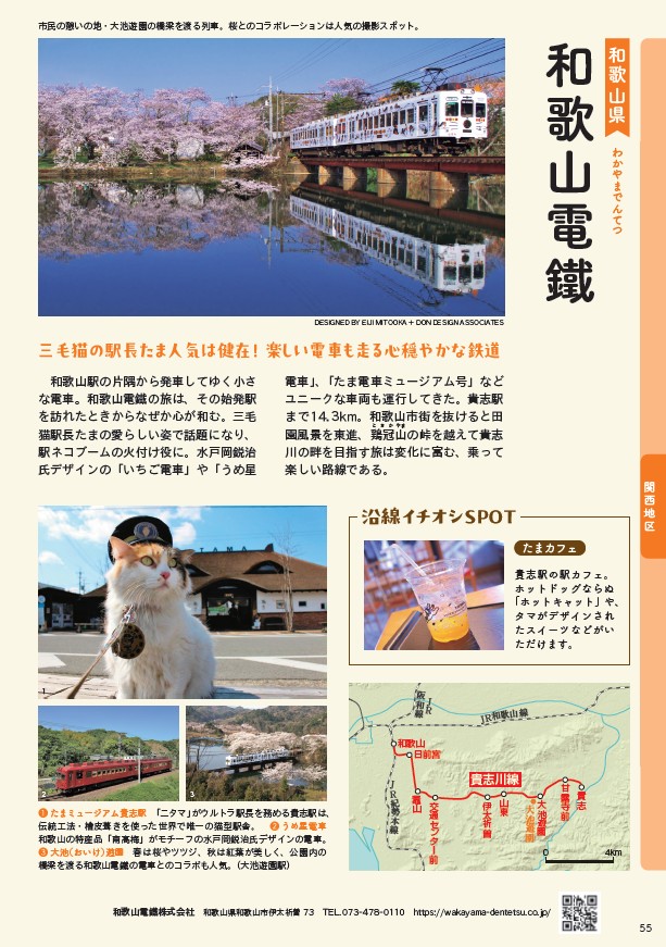 地方民鉄フォトコンテスト2025 tweet media