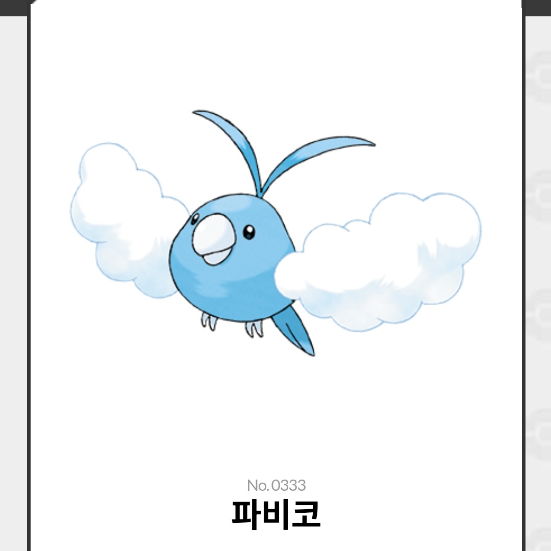 포켓몬 신작 때문에 내안의 라빗츠 포켓몬 트레이너 au가 계속 붐업되고있음. 미츠루 파트너 쫀도기(바우첼)랑 래비풋일걸요. 내 눈으로 똑똑히 봤슨 하지메는...이로치 빈티나 잡아서 밀로틱 진화 시켰을거 같구(근성으로 해냄) 파비코가 정말정말 찰떡