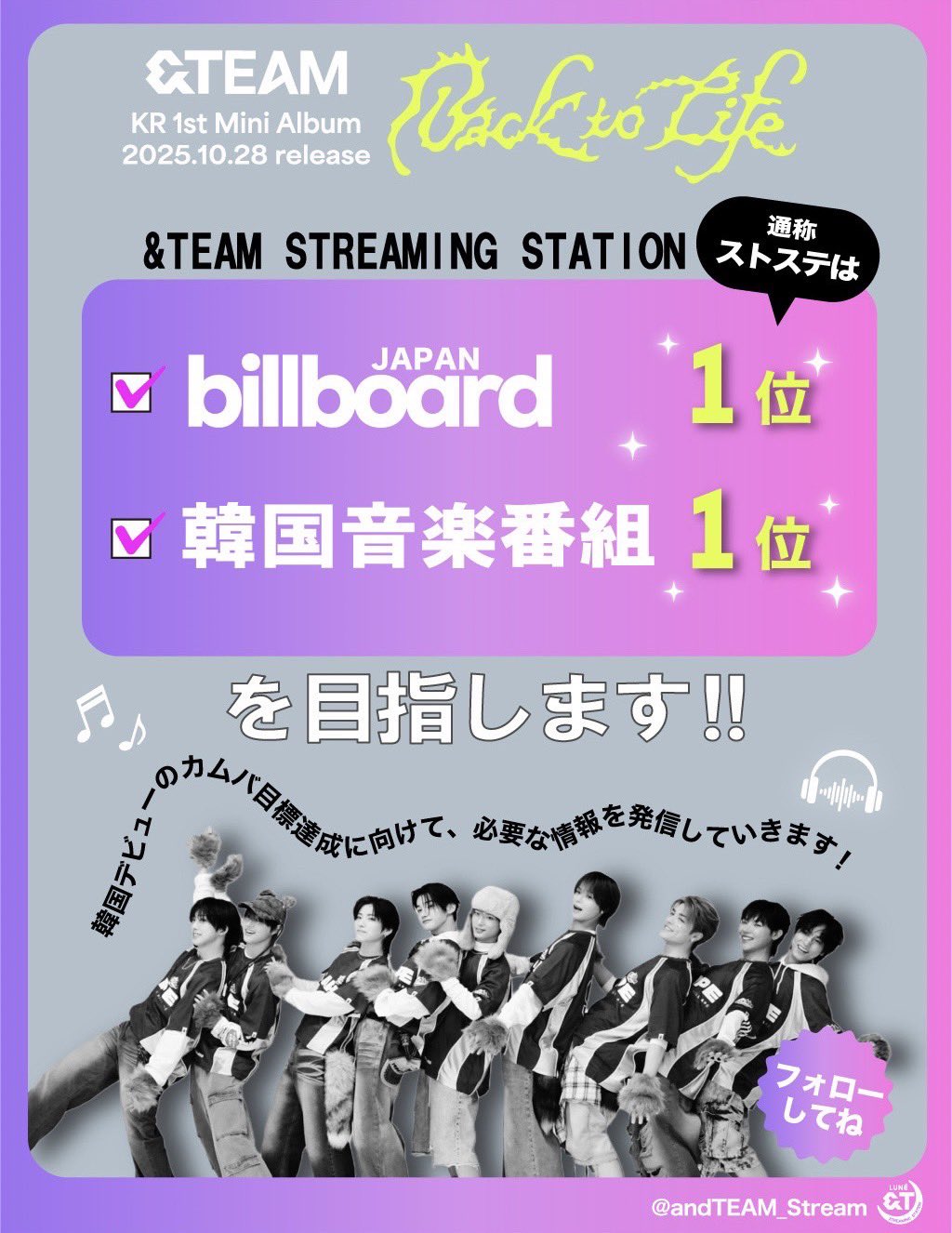 &amp;TEAM エンティーム and Team シリアル 50枚  月狼 まとめ割 &TEAM 3rd SINGLE「Go in Blind (月狼)」メンバーオフライン
