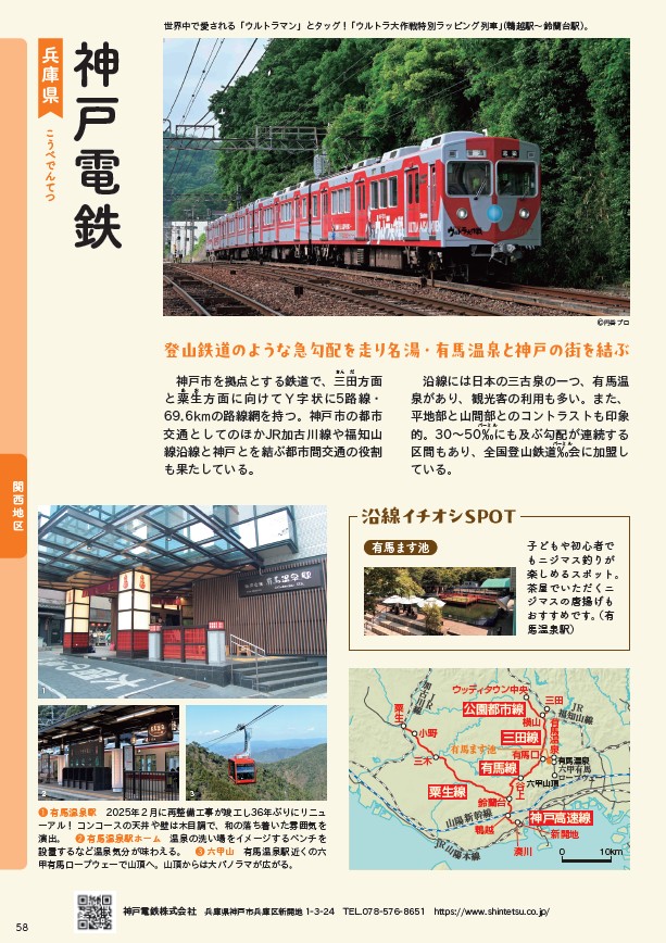 地方民鉄フォトコンテスト2025 tweet media