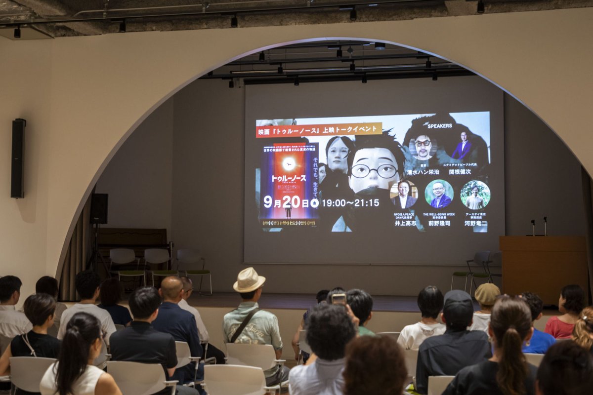 #ピースデー映画祭 は全国各地で開催！

9/18(木)は京都で『戦地で生まれた奇跡のレバノンワイン』上映会。レバノンワイン片手に対話を。9/19(金)は横浜で北朝鮮の強制収容所を描くアニメ『トゥルーノース』上映会。

あなたの街の近くでも開催されるかも!?

peaceday.jp/2025/event/?ev…