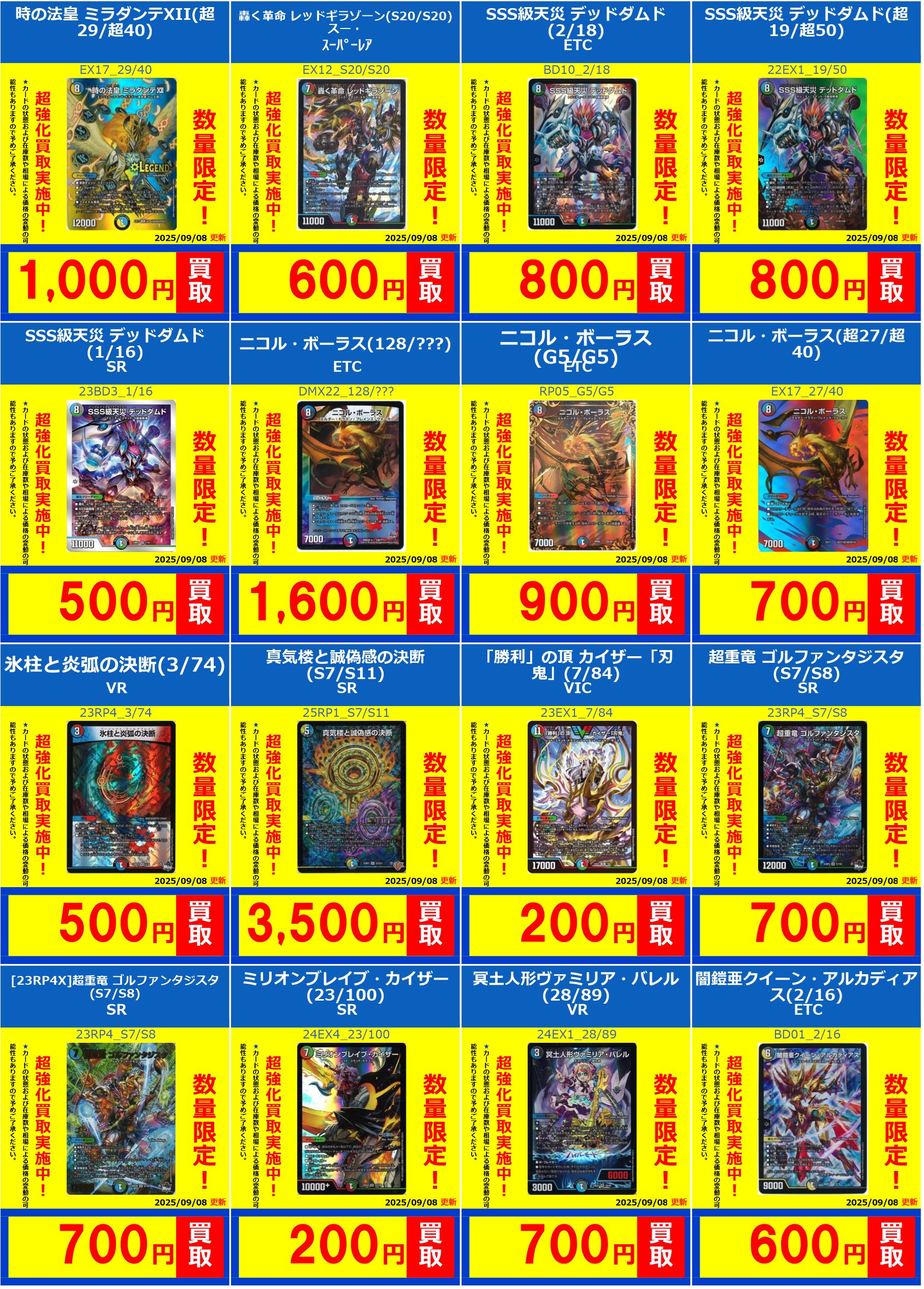 デュエマ 初期 スーパー まとめ売り 最*円様 【2912】デュエマ 初期カード スーパーレア まとめ売り