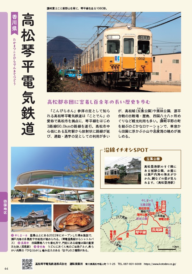 地方民鉄フォトコンテスト2025 tweet media