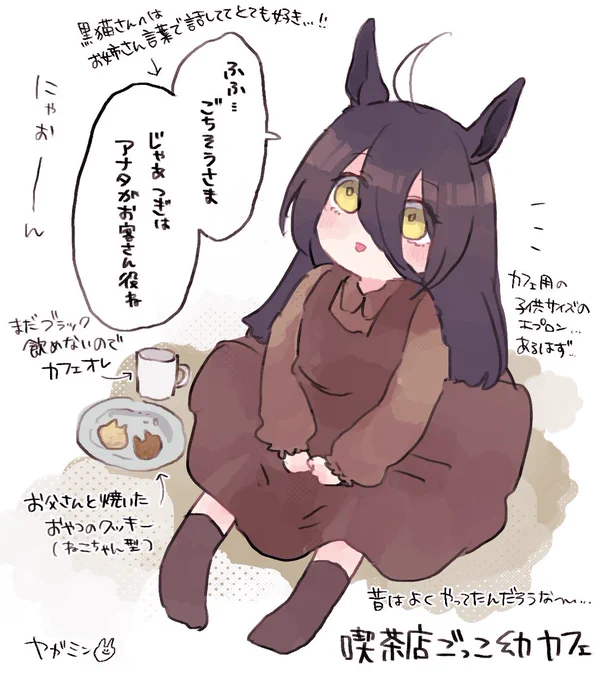 幼カフェは良いぞ(再掲 