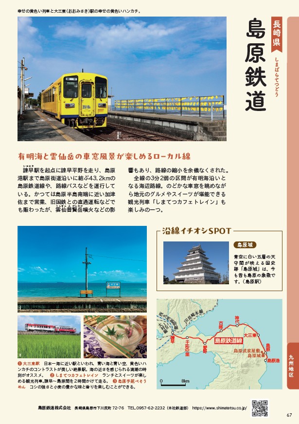 地方民鉄フォトコンテスト2025 tweet media