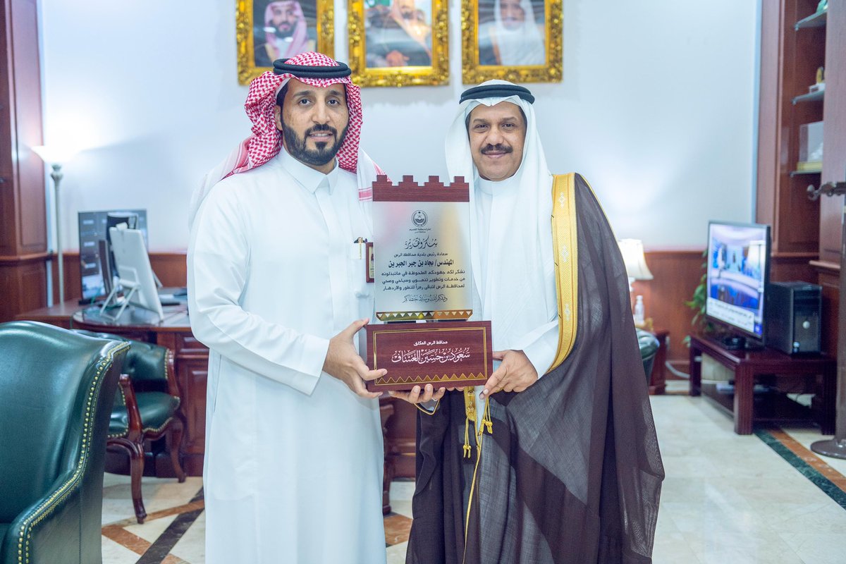 محافظ الرس سعادة الأستاذ سعود بن حسين العساف يُكرّم رئيس البلدية المهندس بجاد الجبرين تقديراً للجهود الكبيرة والعطاء المتميز في خدمة المحافظة وأهلها وتطوير مرافقها.
كل الشكر لهذه الجهود التي نرى أثرها الطيب يومياً. 🇸🇦"

#الشهيد_سليمان_القزلان_وشهداء_الواجب 

#أمانة_منطقة_القصيم