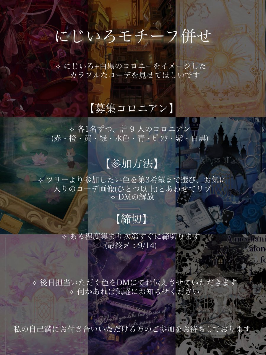 Ran_pokeaka's tweet photo. ⟡ にじいろモチーフ併せ

︎︎   ：画像 · ツリー参照

本当にただの私欲にお付き合いいただく併せです
よろしくお願いします https://t.co/RbsOqv1g6R