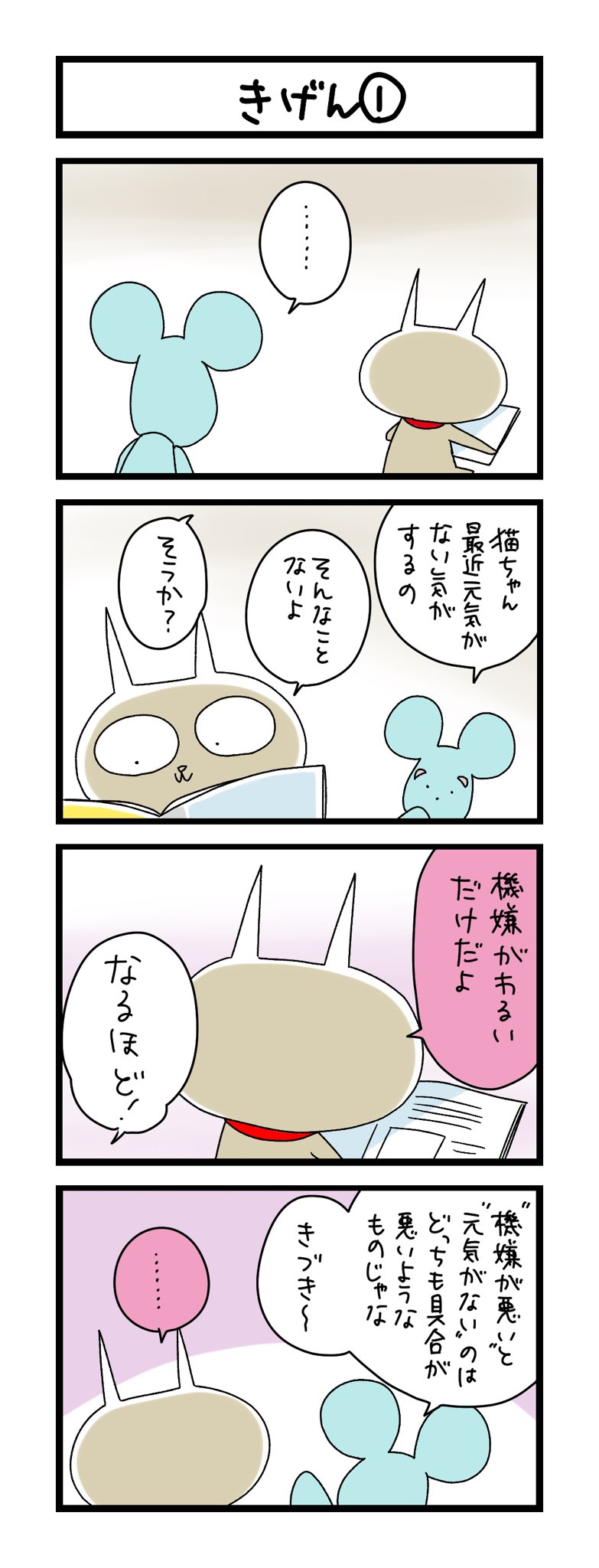わこ🍉神ねこ10巻2025/07/18発売 (@wako3999) / X