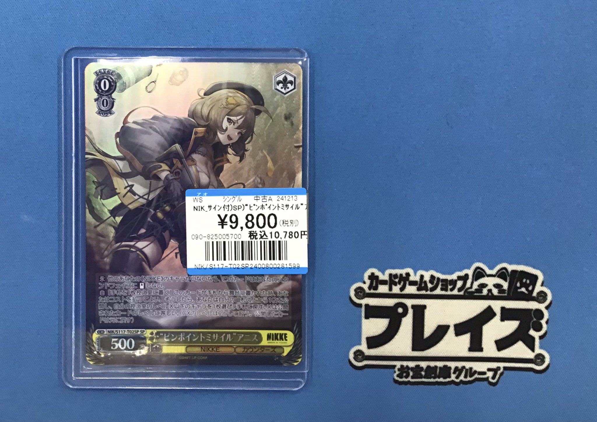 ヴァイス　美品　ピンポイントミサイル　アニス ヴァイス “ピンポイントミサイル”アニス SP サイン NIKKE 入園