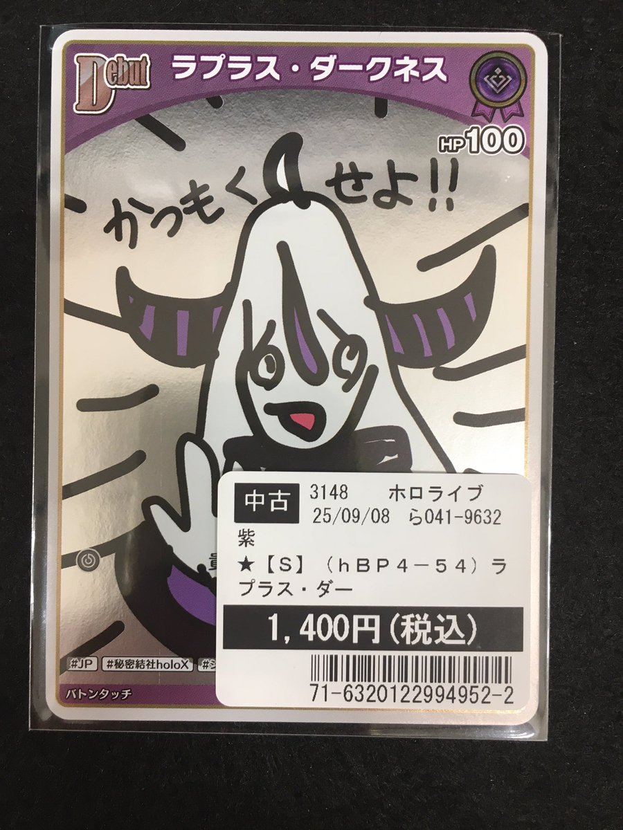 OOTONE_TSUTAYA's tweet photo. #ホロライブ
#ホロカ
holoXの総帥🛸買取いたしました✨
お持ち込みありがとうございました🐰
#YMD
#TSUTAYA大利根店
#トレカ https://t.co/1v4wCc2vFC