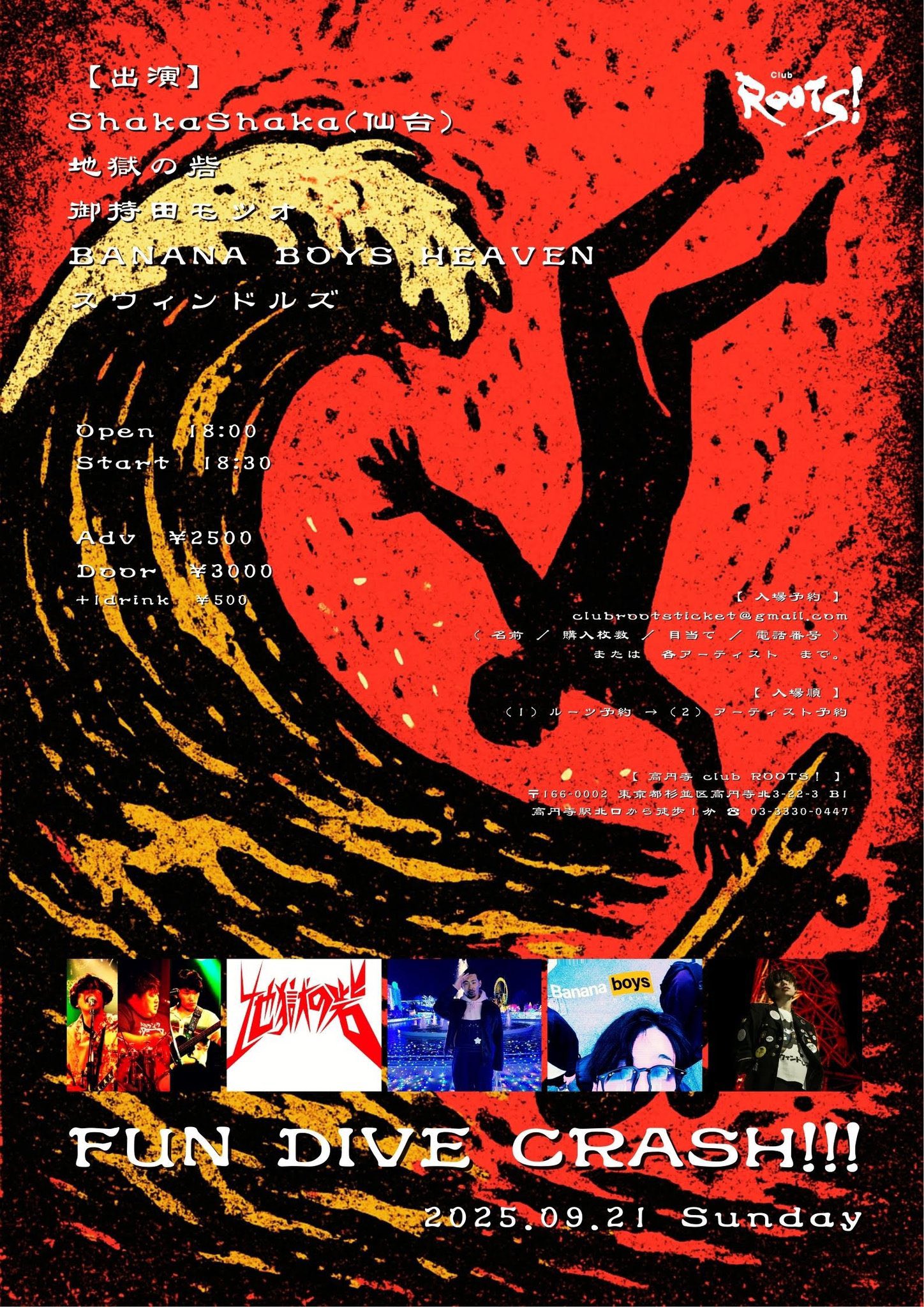 バンドスタジオBASS ON TOP高田馬場店 on X: 
