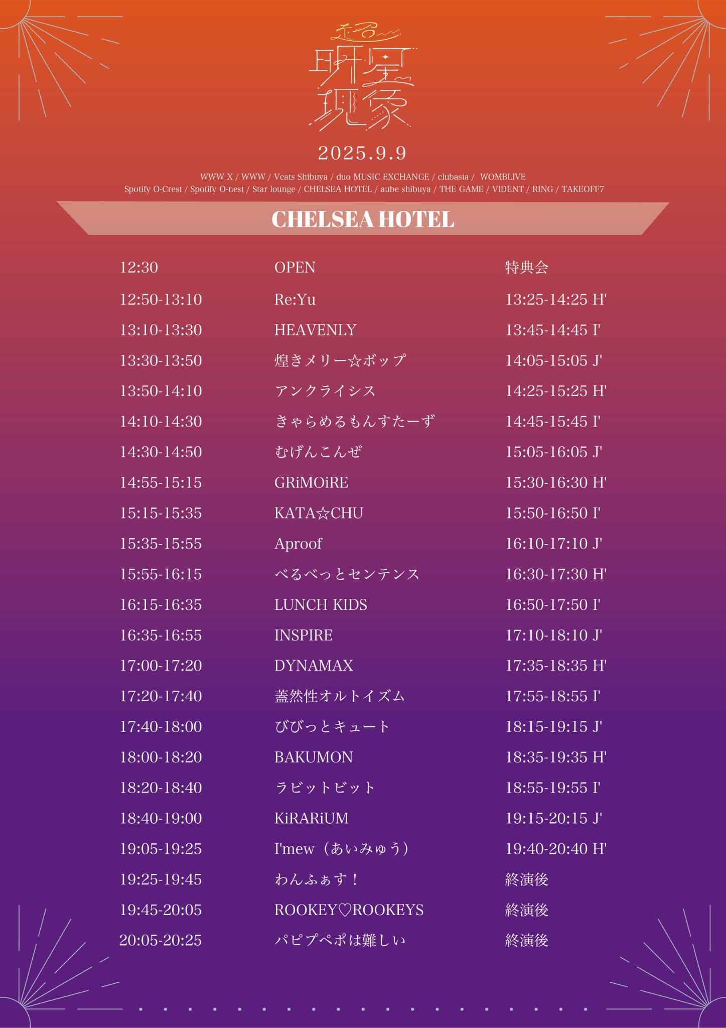クルユア 9/5 fc限定イベント 特典会 団体 サイン 2桁番号 クルユア 個別サイン会 個サ ミヌク 9/7 CLOSE YOUR EYES - メルカリ
