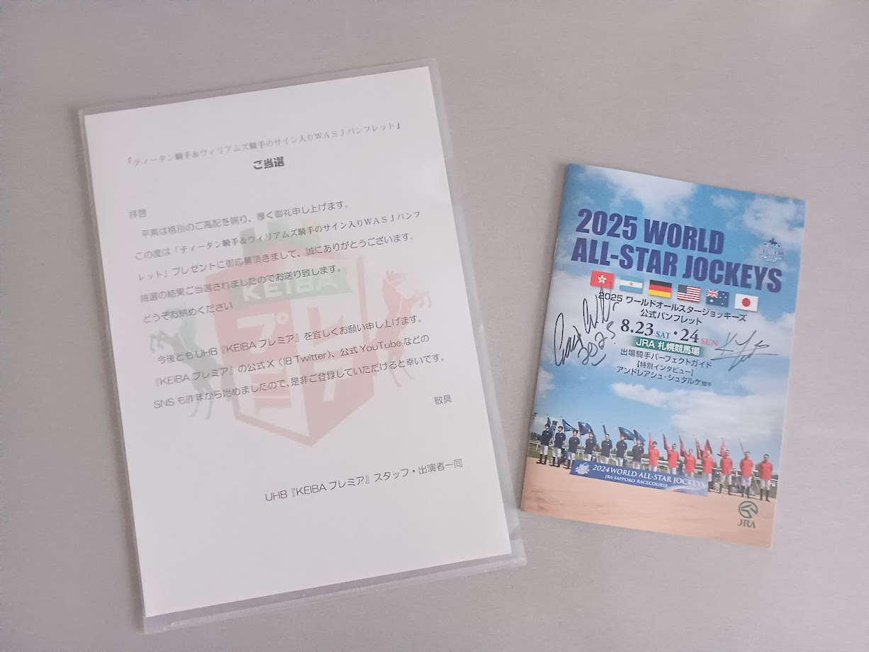 最終値下げ！JRA札幌競馬場WSJSウィリアムズ騎手直筆サイン入り手袋
