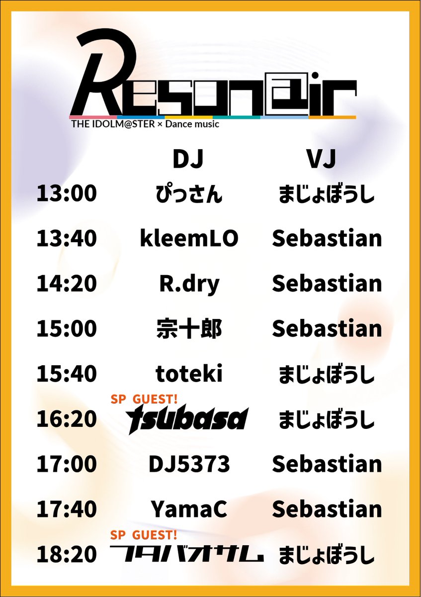 【🔔タイテ公開＆全情報解禁🔔】
THE IDOLM@STER × Dance music            　　　"RESON@IR Vol.2"  

📅2025.9.13(土) 13:00-19:00  
📍MIRAI NAGOYA 
🚪¥2,600(1Drink付)

今週末は名古屋でアイマス💃

Twipla
twipla.jp/events/687254

#imas_Resonair