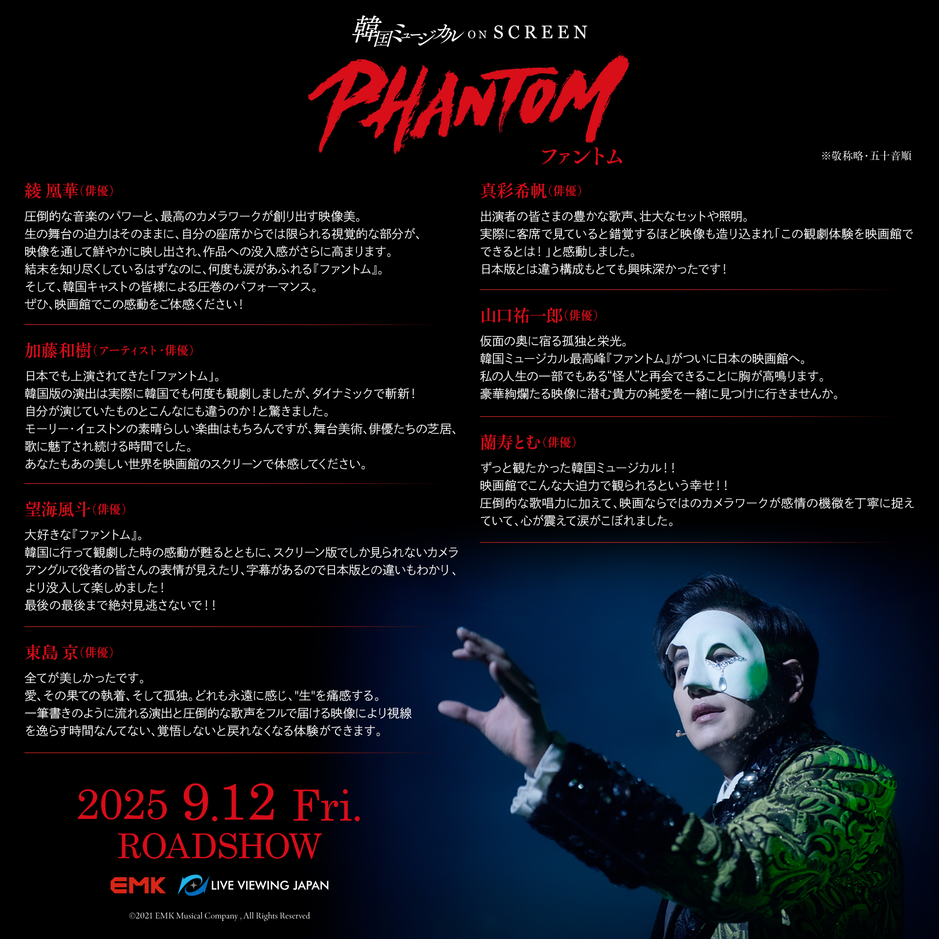 【お値下げ中】加藤和樹 vol.6〜74 会報 まとめ売り セット 加藤和樹がCOTTON CLUBでデュオライブ、ミュージカルナンバーを