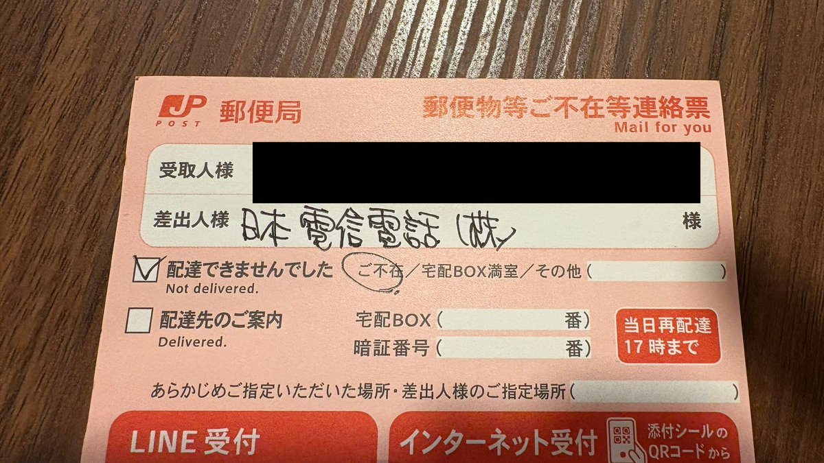 P＠普通郵便は期日に関係なく平日発送ページ 日本郵便株式会社からの詐欺メールです。