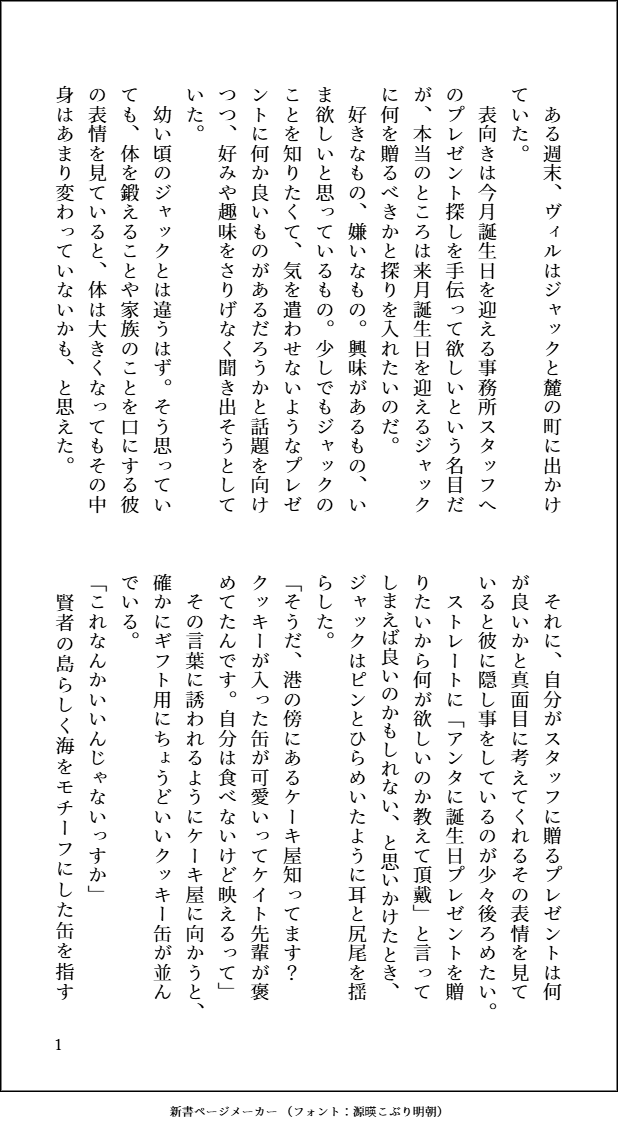quidamshell's tweet photo. 🐺👑SS
付き合いはじめくらいのイメージで読んでください！ https://t.co/LOWGCV52VZ
