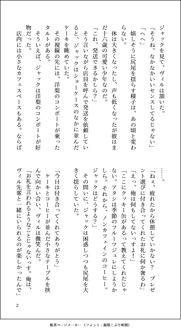 quidamshell's tweet photo. 🐺👑SS
付き合いはじめくらいのイメージで読んでください！ https://t.co/LOWGCV52VZ