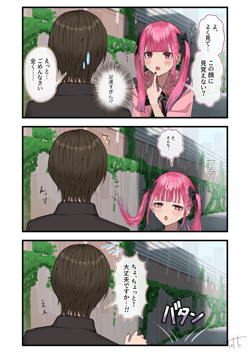 tetto (@onnoveltet) / Posts / X