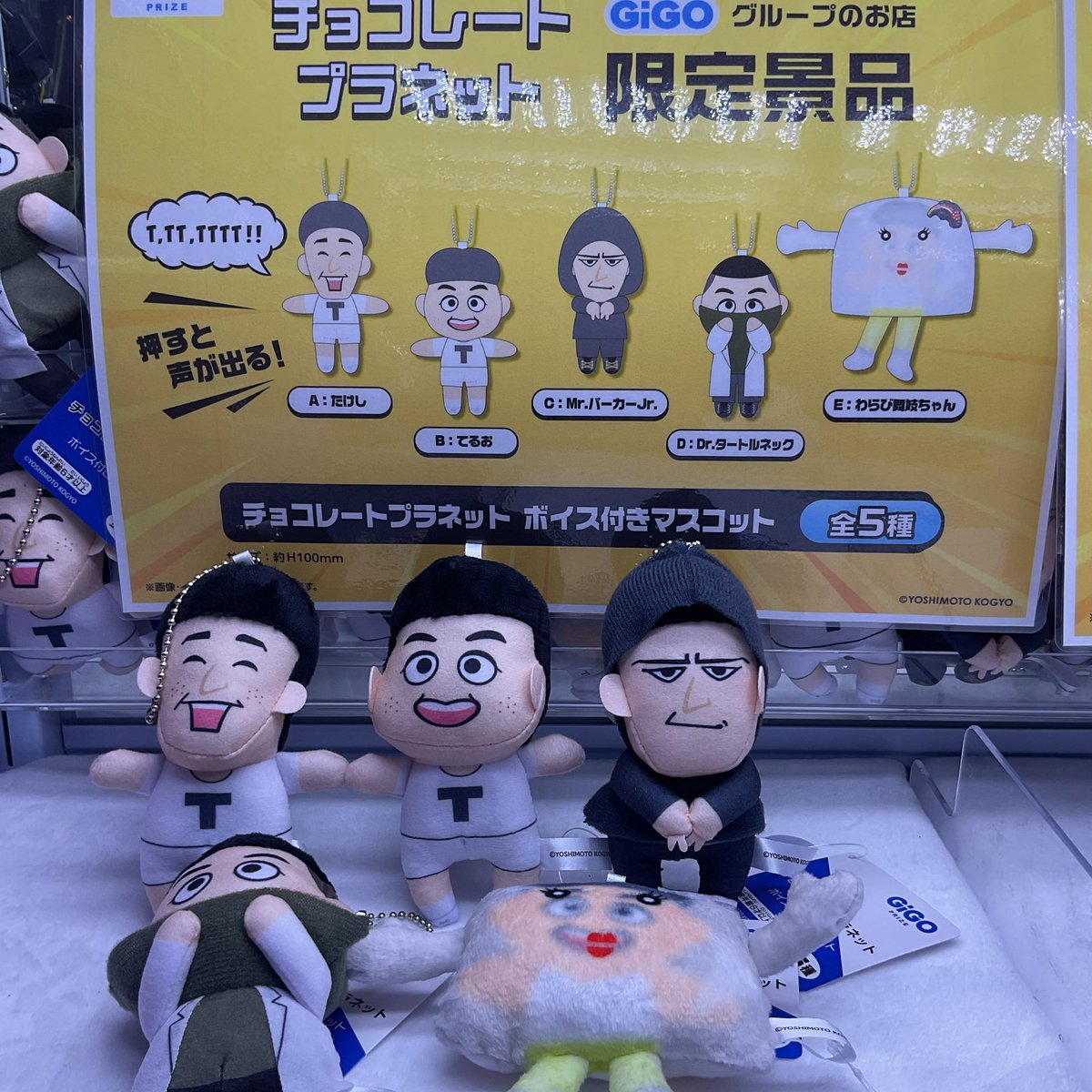 ✨️💖プライズキャンペーン情報💖✨️】 #チョコレートプラネット