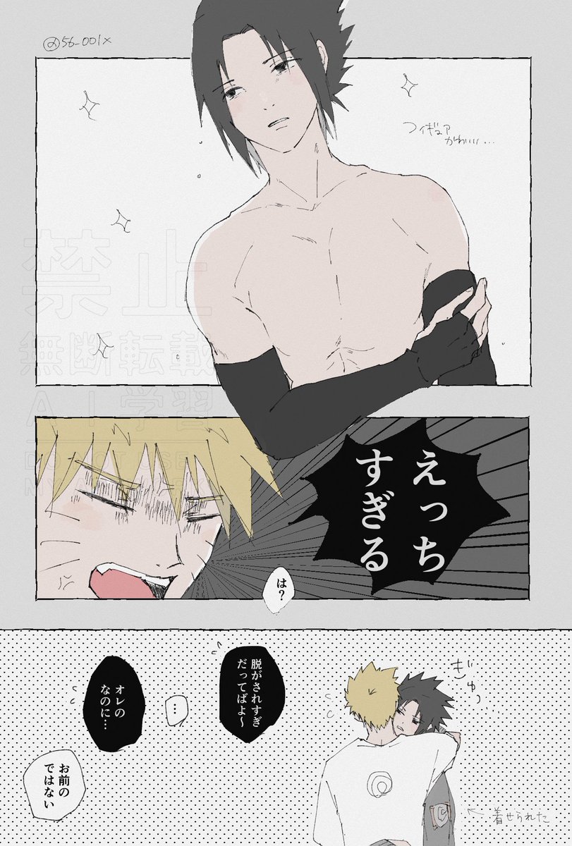 #ナルサス版ワンドロ
（「逆鱗に触れる」+0.5h）