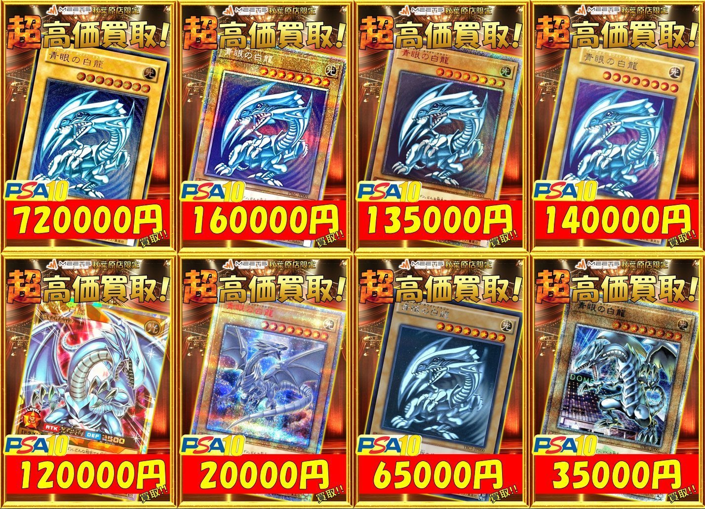 遊戯王　PSA まとめ売り か*ん様 遊戯王 PSA まとめ売り 4枚 旧レリーフ - メルカリ