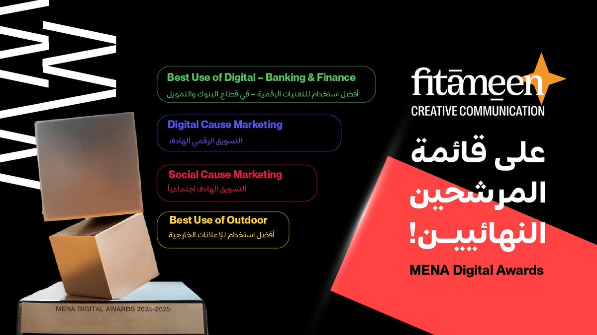 فيتامين ضمن قائمة المرشحين النهائيين لجوائز MENA Digital Awards 2025 بفئات متعددة! 🏆

#فيتامين_للتواصل_الإبداعي
#جوائز_الشرق_الأوسط_الرقمية
#MENADigitalAwards