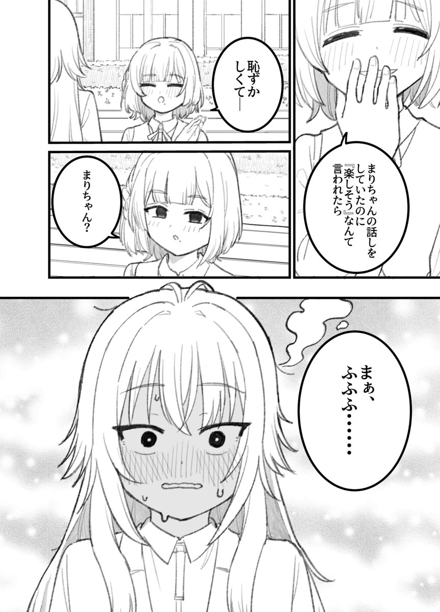 手毬とキャパオーバー 