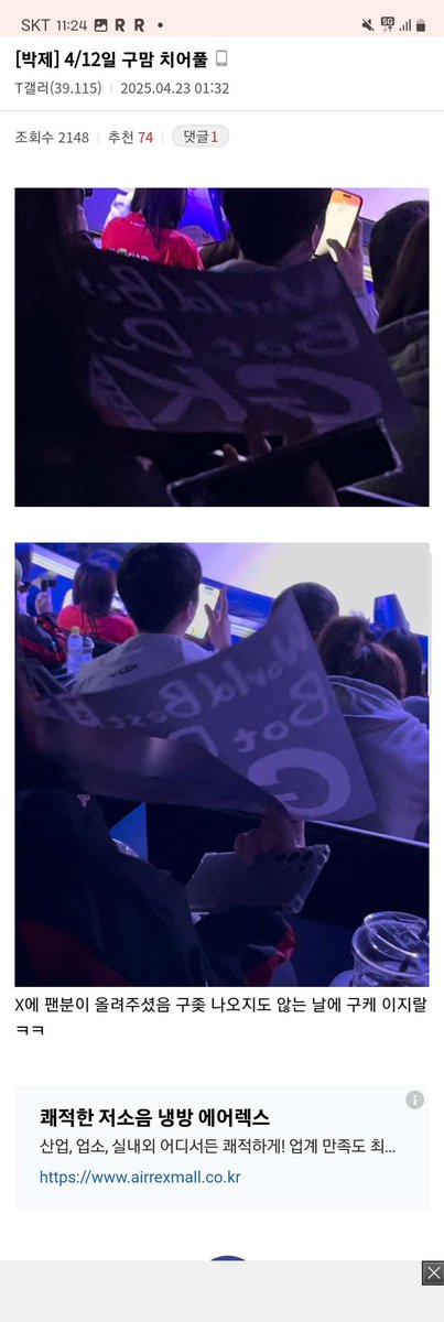 gumayusi_mew's tweet photo. #불법_범죄_저지르는_티응갤
#도촬_협박_날조_티응갤
#과태료내는_티응갤
#불법현수막_티응갤
#산사람한테근조화환박는_티응갤

일반인 불법촬영과 커뮤니티 박제 및 공개조롱이 일상인 범죄자집단 티응갤 여러분 제발 여성 팬들에 대한 가해를 멈춰주세요 https://t.co/RBMHFu8T2Z
