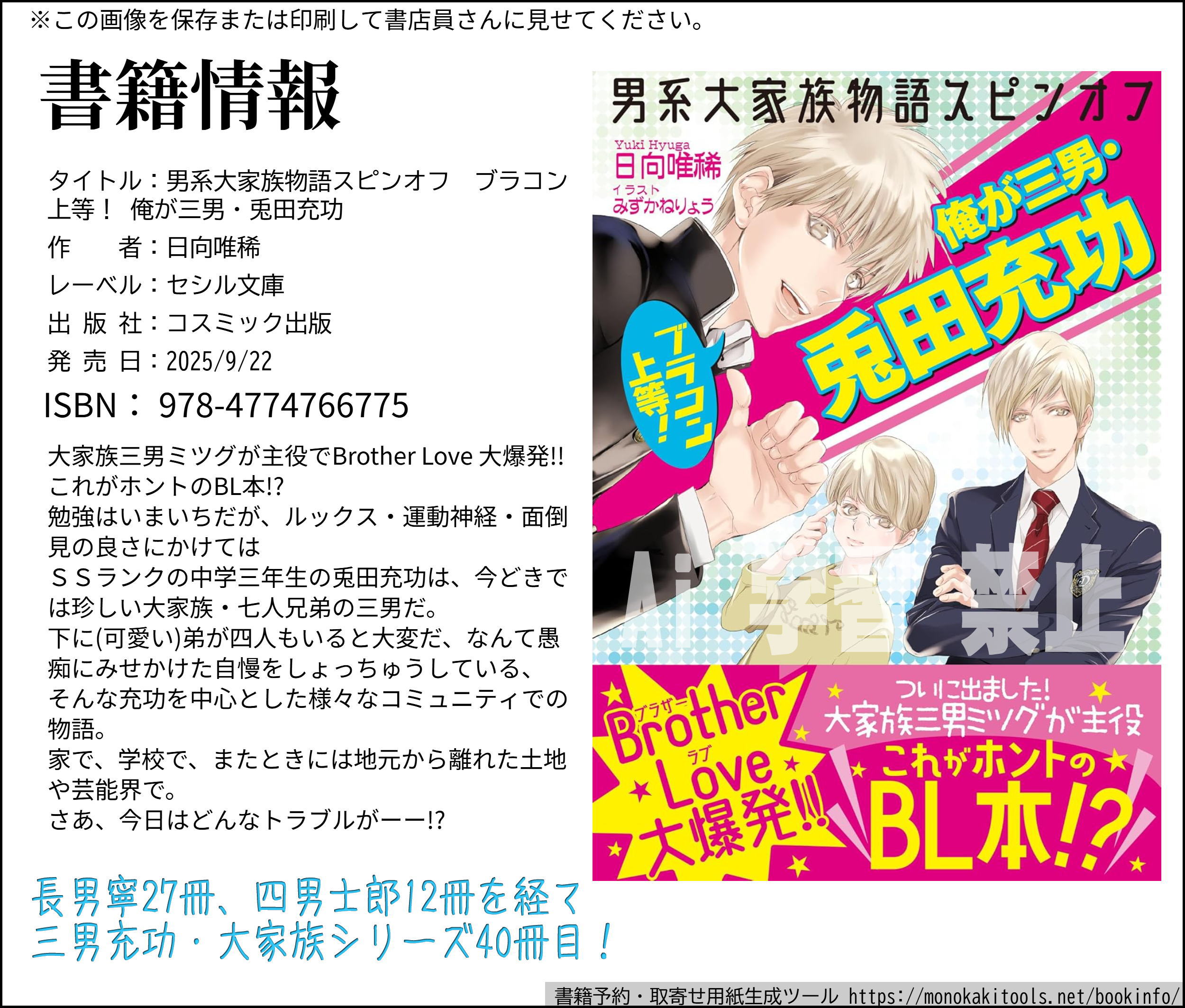旦那さまは官能小説家 セット ① 久喜大 旦那さまは官能小説家(CV：久喜大)☆特典付：CD | ステラワース