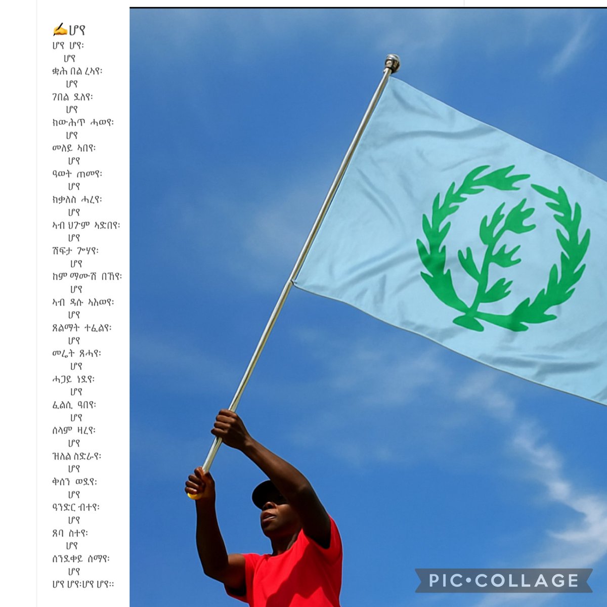 NhameduBrg3298's tweet image. Huge congratulations to the #EBRF! Your commitment to re-evaluating and consolidating your work at every step is truly commendable. The light of #RegimeChangeInEritrea is shining brighter every day. Believe in the vision and the progress with the #EBRF. Let's take this step…