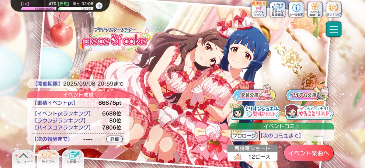 konon9731's tweet image. お疲れ様でした〜