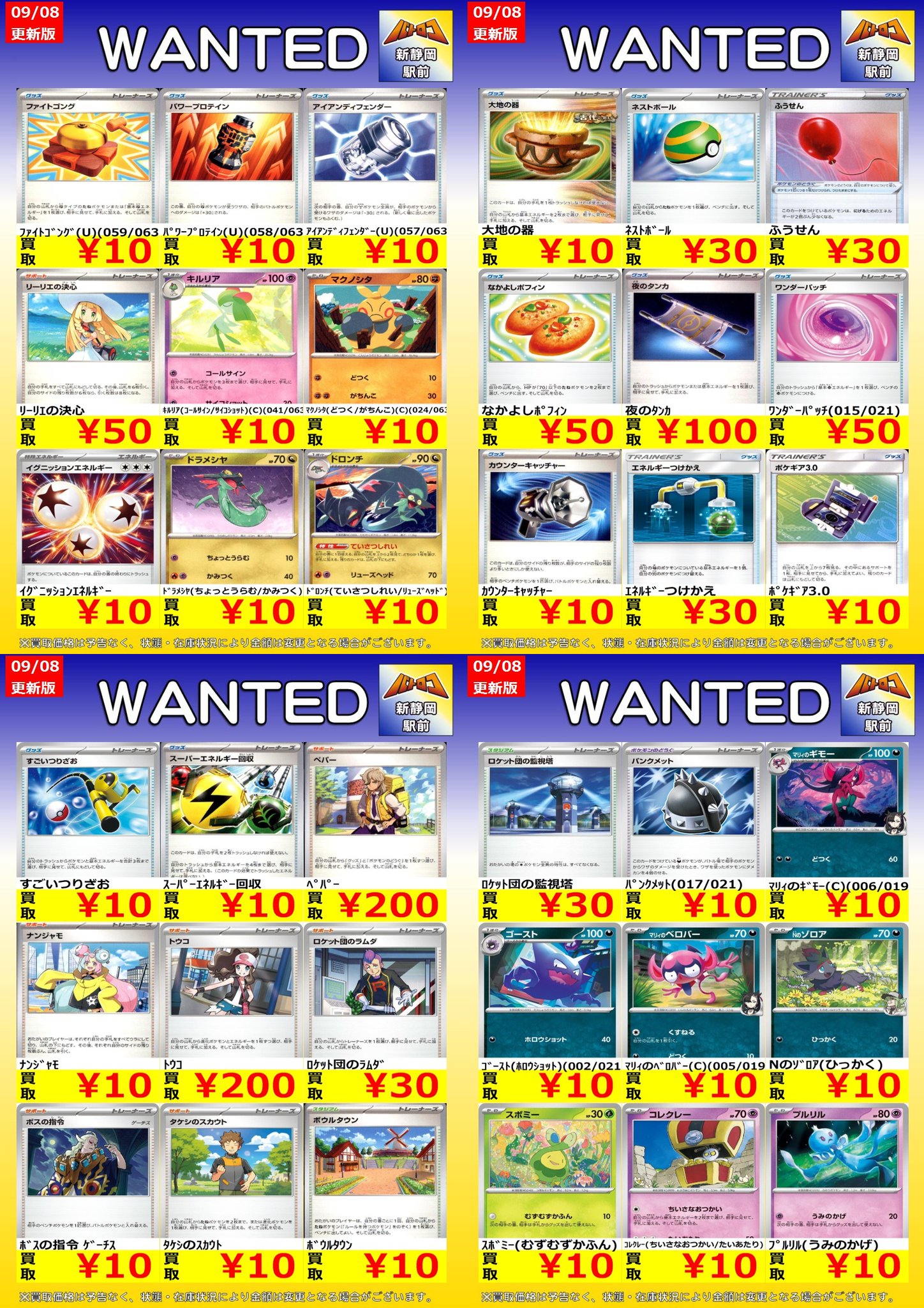 ポケモンカード ふうせん トウコ 夜のタンカ　ブルンゲル　まとめ売り 訳あり特価 グッズ SR まとめ売り 夜のタンカ ポフィン 等