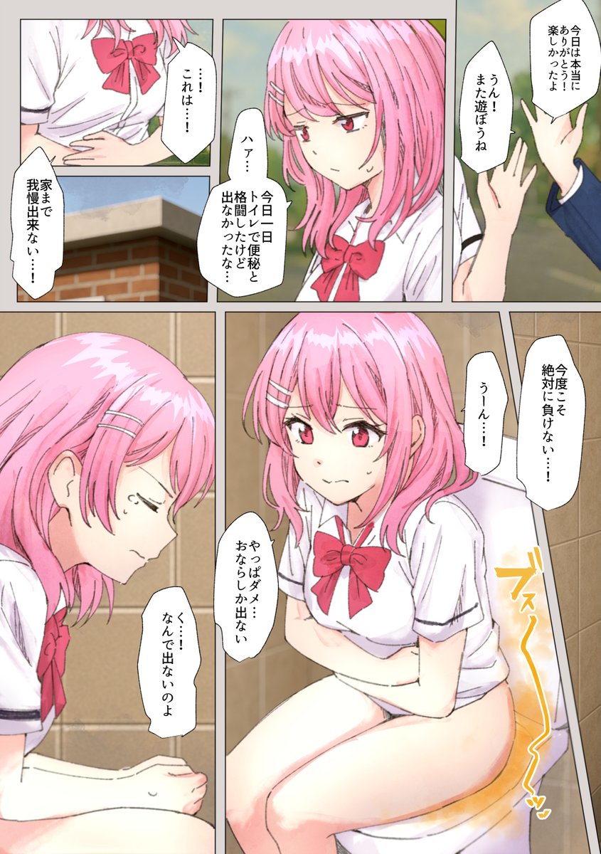 リク 寿み◯みの便秘うんこ

🎨リクエストありがとうございます!現在も受付中です。
おなら・スカシチュなどふと思いついたらお気軽にどうぞ♪
▼こちらから受付中▼
https://t.co/liQ88NQB0Q
#スカトロ #おならフェチ 