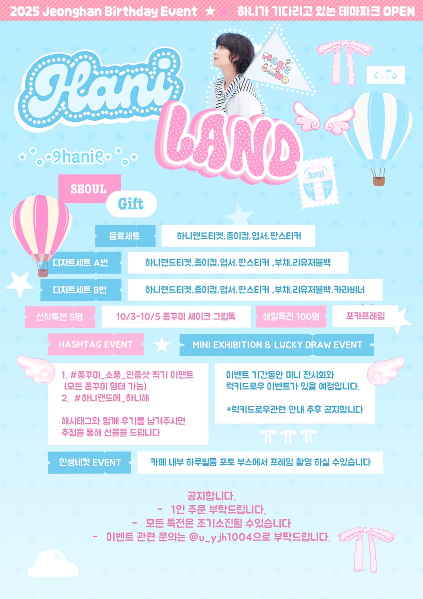 ᰔ    𝟮𝟬𝟮𝟱 𝗝𝗘𝗢𝗡𝗚𝗛𝗔𝗡 𝗕𝗜𝗥𝗧𝗛𝗗𝗔𝗬 𝗘𝗩𝗘𝗡𝗧   ᰔ
        ᕱ⑅ᕱ
　 (｡･⩊･｡)つ━☆・*。
  ⊂/　     /          ｡ﾟﾟ･｡･ﾟﾟ。
    しーＪ        　ﾟ 。　 　｡ﾟ
                            　ﾟ･｡･ﾟ                  
                 ᰔ 𝐇𝐀𝐍𝐈 𝐋𝐀𝐍𝐃