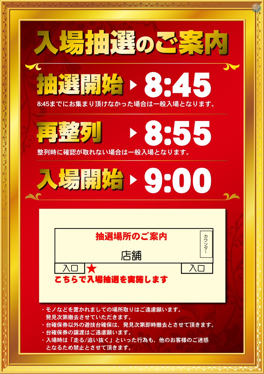 dynam_00118's tweet image. 🤩９月９日（火）宮城県南ダイナム４店舗一斉時差開店予定‼️🤩
【角田店】【亘理店】【柴田町店】【白石店】朝９時開店予定‼️
🛑白石店の入場抽選は８時４５分開始です👍ぜひご来店下さい😍
＃ダイナム