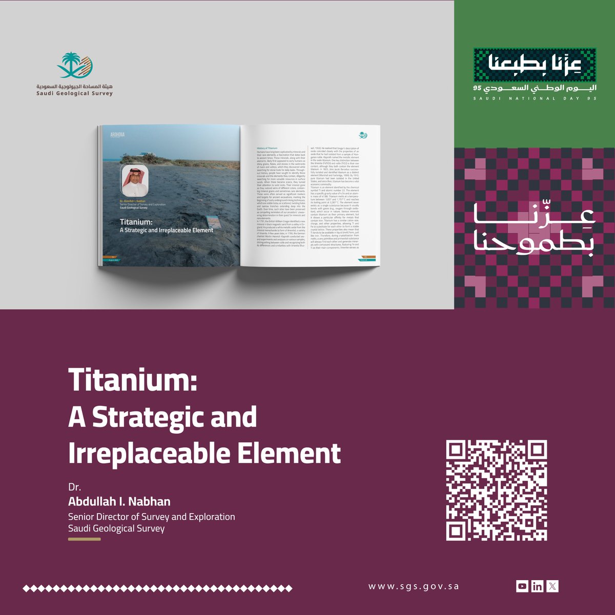 نلتقي بكم مجدداً عبر مجلة 
⁧#هيئة_المساحة_الجيولوجية_السعودية⁩ "أرضنا الجيولوجيا والتعدين" للتعرف على "التيتانيوم كعنصر استراتيجي لا غنى عنه" للمزيد يمكنكم الاطلاع عبر الباركود.
  ⁧#من_أرضنا
<a href="/Nabhan17Nabhan/">Dr. Abdullah Al Nabhan</a>