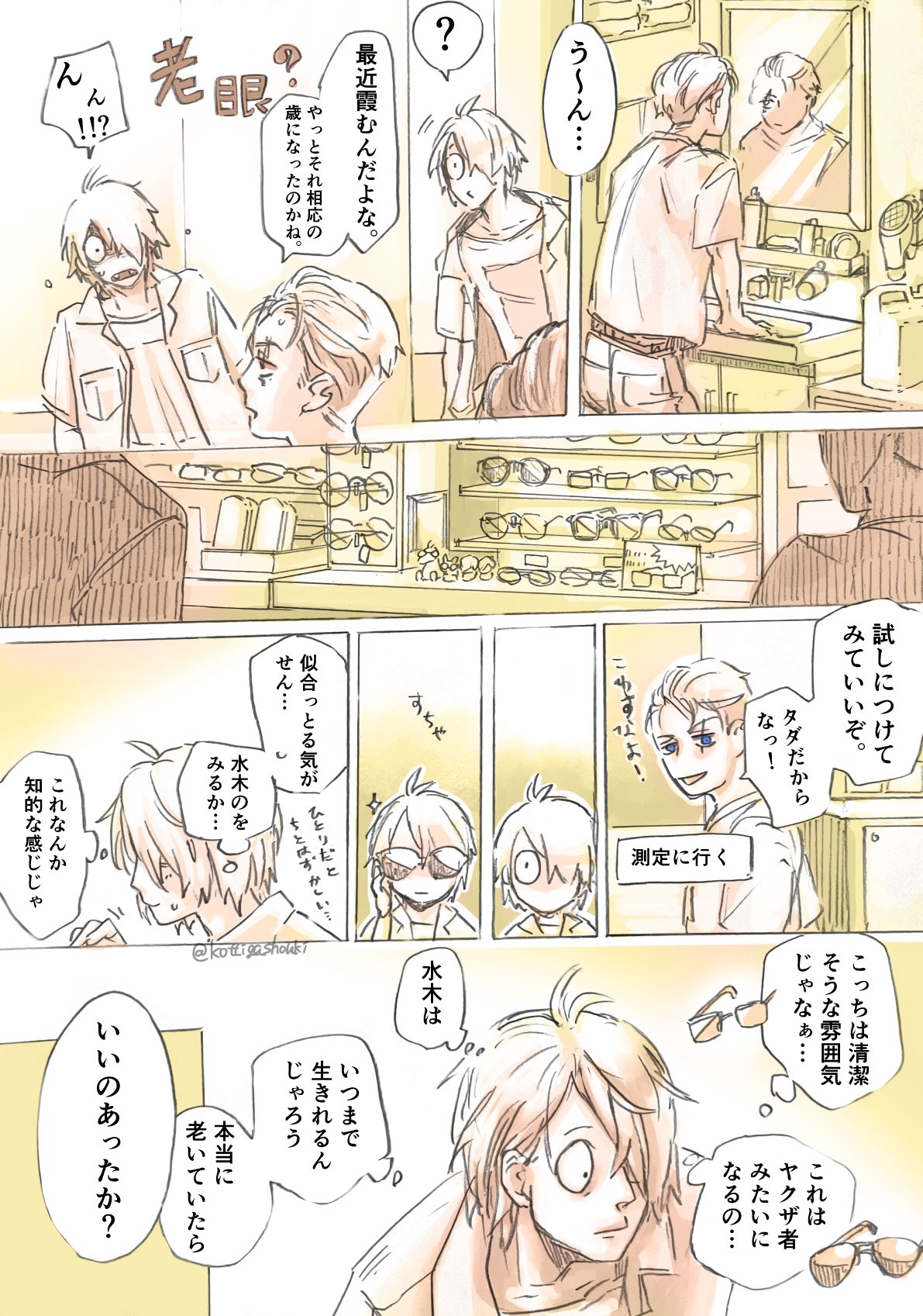 すう@東5テ40ab (@suta_suu) / X