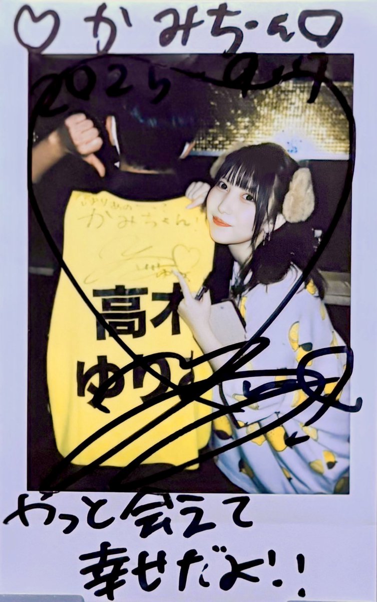 kamiyama_kouki's tweet image. 9/7 (日)
プリュトラフェス〜かわいい×楽しい〜
CLUB CAMELOT

ALT💛

ゆりあちゃんとうじえちゃん。
#髙木由莉愛 さん
#イベンター
#アイドル講師
#ゆりあちゃんとうじえちゃん
#プリュトラフェス
#アイドル