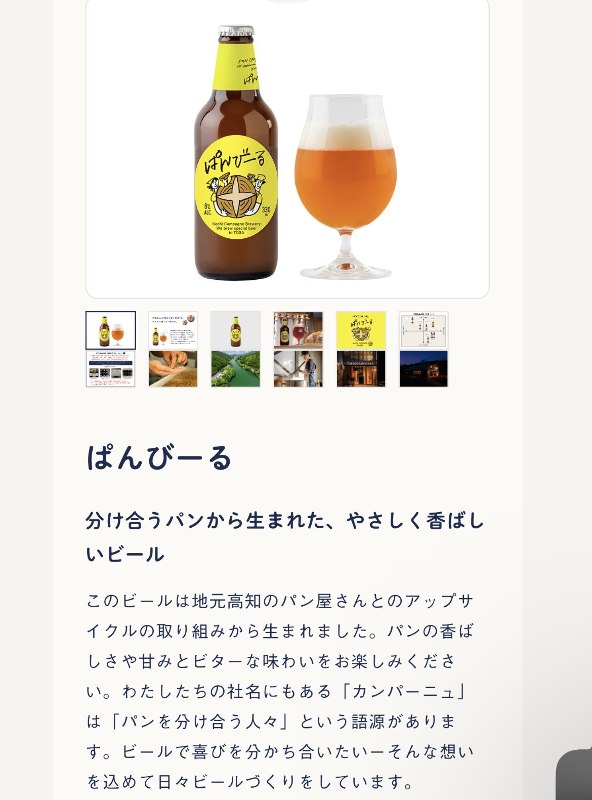 mkue MQ ビール未開封　希少⭐︎ まもなく1周年！設立当初の幻のレシピによるヘイジーIPAが完成