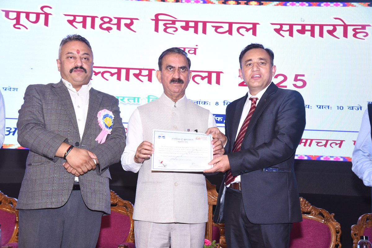 EduMinOfIndia's tweet photo. Congratulations to Himachal Pradesh for declaring itself fully literate on #InternationalLiteracyDay2025.

With this achievement, India now has five States and UTs that are fully literate — another milestone in the journey towards a fully literate Bharat.

#InternationalLiteracyWeek #JanJanSaakshar
#Janbhagidari #NEP2020 #FullyLiterateBharat #ViksitBharat2047 #ILD2025