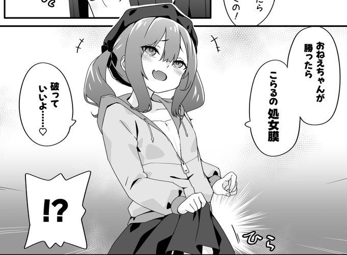 ガキがよ……💢💢 