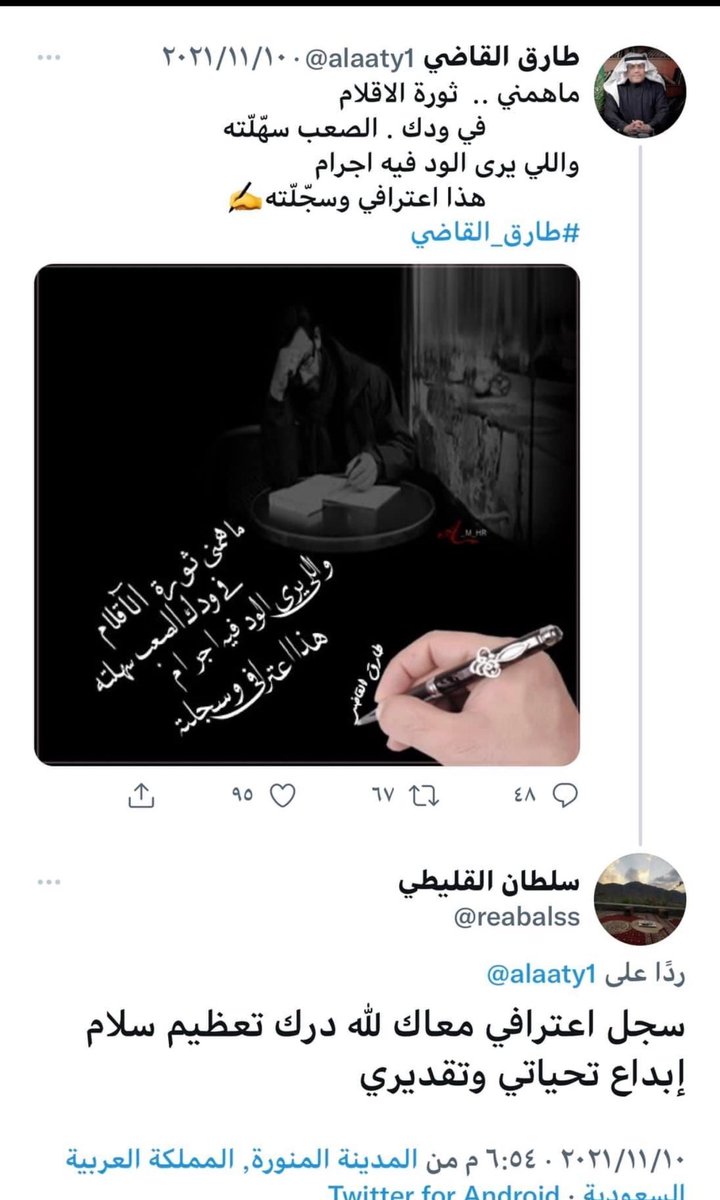 علي حسين واصلي tweet media