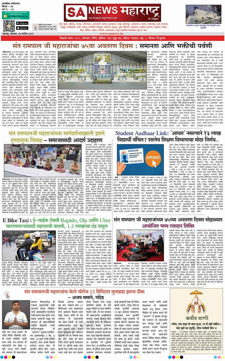 SA News - Maharashtra